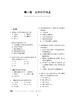 全国高级卫生专业技术资格考试习题集丛书 急诊医学习题集 朱华栋 于学忠 赵晓东 职称考试真题人民卫生出版社9787117269117 商品缩略图4