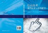 信息技术课程标准与学科教学/赵波 段崇江 张杰 商品缩略图3