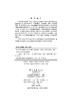 电子科学与技术专业英语/闫小兵 商品缩略图2