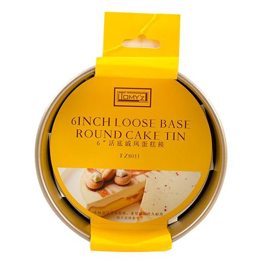 富泽-6〃活底戚风蛋糕模 商品图1