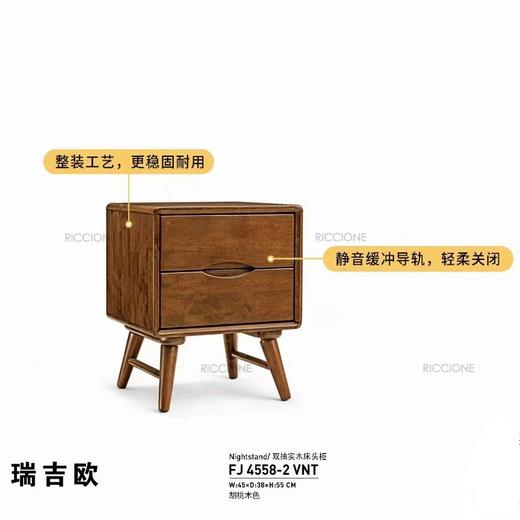 RICCIONE 瑞吉欧 实木双抽床头柜 商品图2