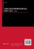 有限天线阵列和频率选择表面理论与设计（下册）/江建军等 商品缩略图1