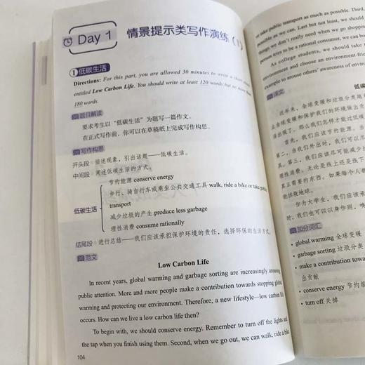 【新东方】十天突破英语四级写作 模拟题写作专项练习 CET-4大纲超详解可搭听力阅读翻译星火四级写作 新东方六级 商品图3