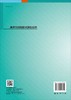 地理空间数据可视化原理崔铁军等/崔铁军 等 商品缩略图1
