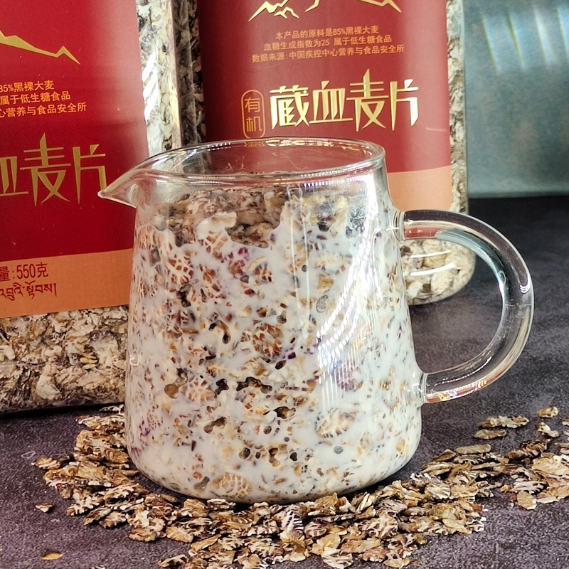 有机藏血麦片！【基地直邮】