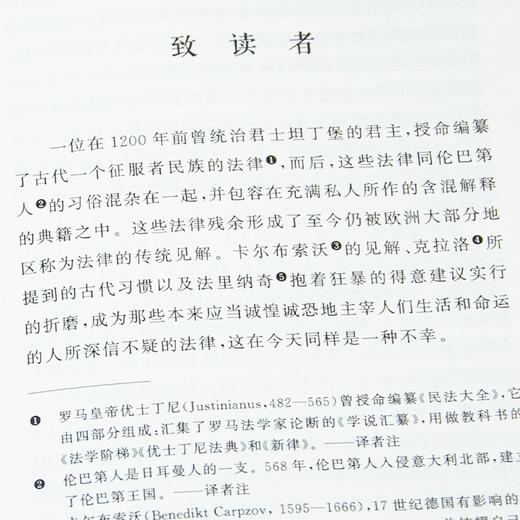 【意】切萨雷·贝卡里亚《论犯罪与刑罚》（增编本）：刑法学的传世经典 商品图3