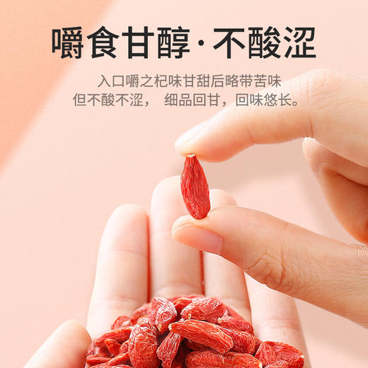 【25年头茬枸杞】杞里香宁夏红枸杞370粒特级250g*2罐精选特级茶泡水 熬粥 煲汤每天食用10粒左右的枸杞 长时间熬夜加班、用眼频繁人可以吃 商品图5