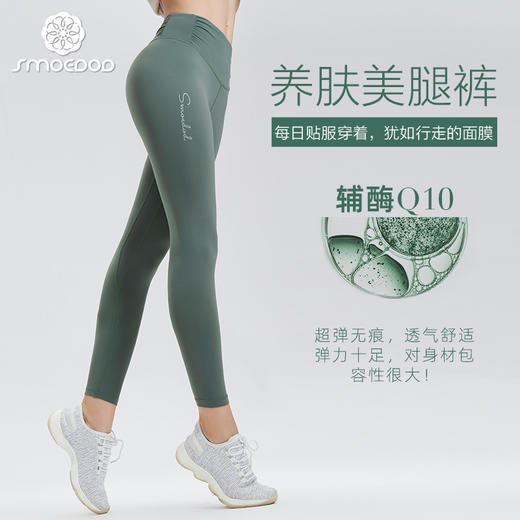 水沐伊朵瑜伽服高腰显瘦Q10养肤裤6267 商品图0