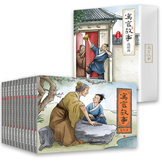 B25-《寓言故事连环画 珍藏版》全12册 | 6-12岁 商品图4