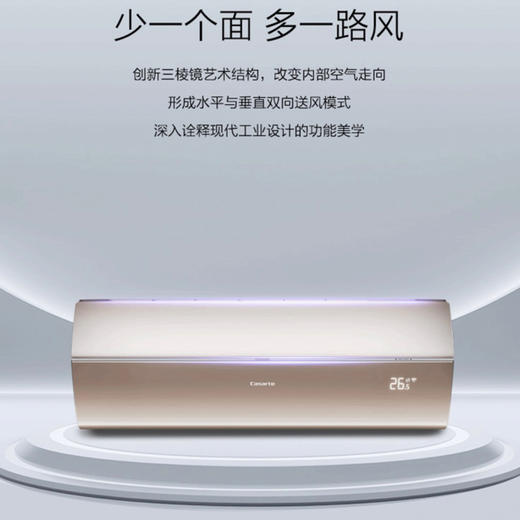 卡萨帝（Casarte）空调 CAS358GBA(81)U1 商品图4