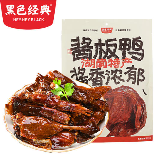【门店换购专用】黑色经典酱板鸭318g/袋 商品图0