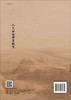 人文社会科学概览/倪胜利 商品缩略图1