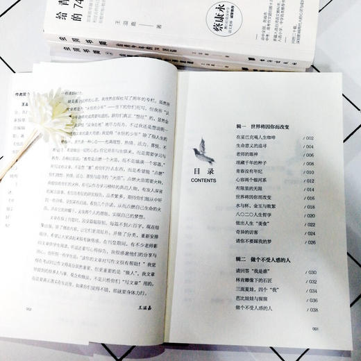 虫洞书简3 给青少年的99堂成长课 王溢嘉 著 心理学 商品图1