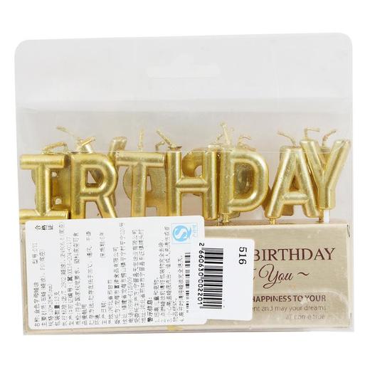 富泽-金色字母蜡烛/个 商品图1