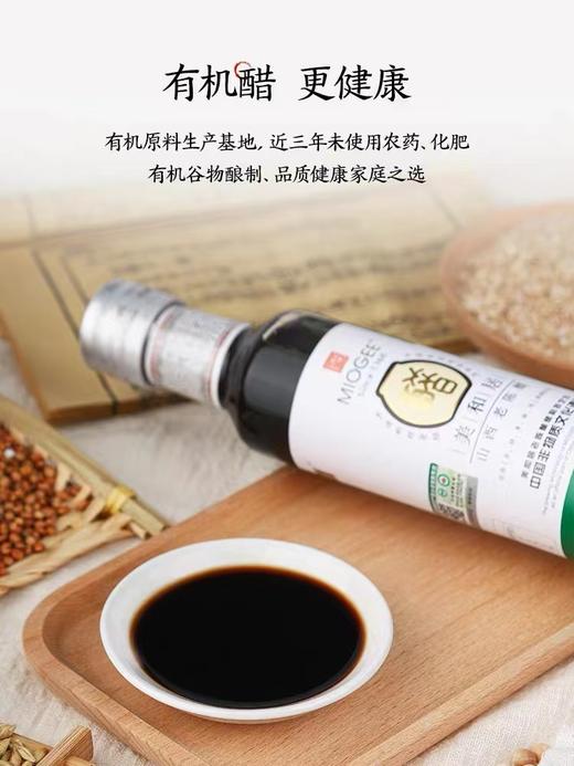 【山西陈醋-国家非遗】有机醋家用食用 6度山西老陈醋500ml 不加盐糖 商品图0