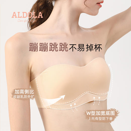 雅黛丽防走光抹胸无肩带内衣女无痕薄款文胸小胸聚拢防滑女士胸罩 商品图2