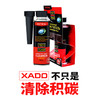 【原装进口】哈多XADO长效燃油添加剂 商品缩略图1