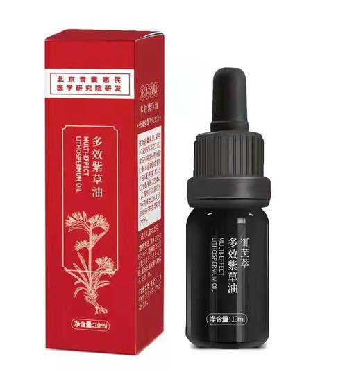 家庭应急小卫士   紫草油10ml 商品图0