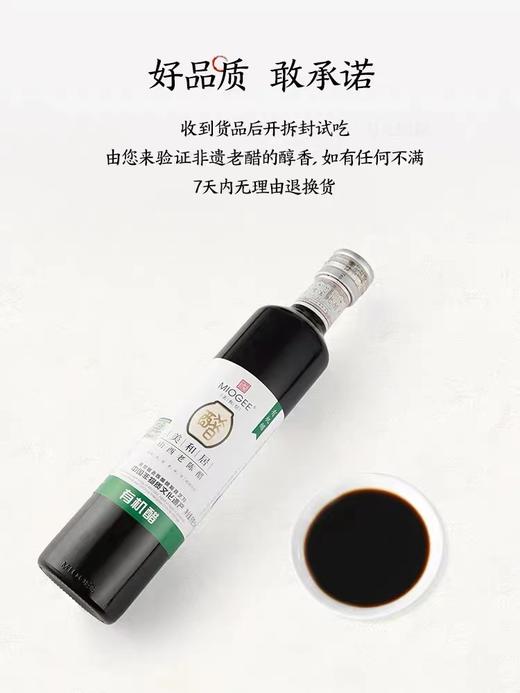 【山西陈醋-国家非遗】有机醋家用食用 6度山西老陈醋500ml 不加盐糖 商品图1