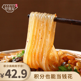 【已下架】积分换购 | 地道老成都风味 | 甘食记肥肠粉酸辣粉牛肉火锅粉方便粉丝3盒装[福利品]