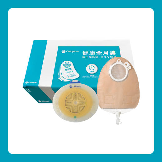 胜舒平面尿路造口全月装10035/11856/10386/10025/11852/10193/10192【康乐保官方商城】 商品图3