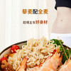 专属 低卡博士慢碳水藜麦方便面低钠非油炸粗粮面 商品缩略图3