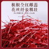 福东海 藏红花 红花臧红花全长丝番西红花手工精选藏红花茶3g 商品缩略图2