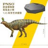 PNSO恐龙博物馆青岛龙小琴1:35科学艺术模型 商品缩略图2
