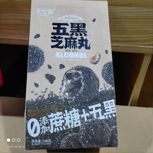 卡仕伽  五黑芝麻丸 108g 商品图0