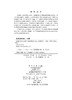 成像卫星任务规划与调度算法研究/王茂才 等 商品缩略图2