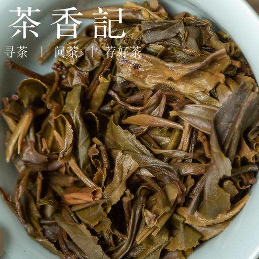 茶香记 藏香普洱生茶2014  勐海茶区  花蜜香浓郁  霸气饱满  可饮可藏 商品图3