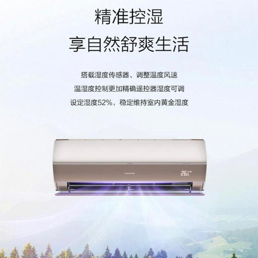 卡萨帝（Casarte）空调 CAS358GBA(81)U1 商品图7