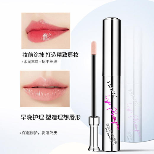 【水润嘟嘟闪亮动人】法兰琳卡丰唇唇蜜淡化唇纹饱满滋润富含胶原蛋白、粘多糖成分Q弹嫩滑 商品图2