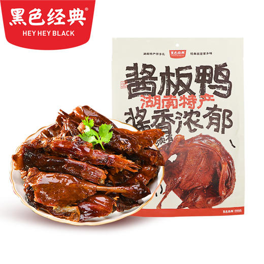 【门店换购专用】黑色经典酱板鸭318g/袋 商品图4
