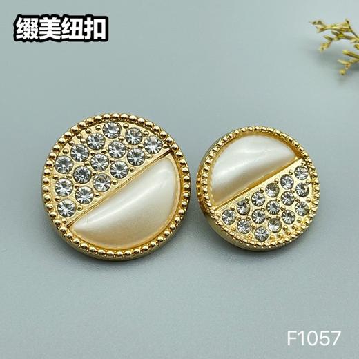 F1057 商品图3
