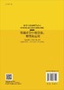 智能计算中的算法、原理和应用/沈世镒 商品缩略图1