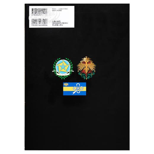 【中商原版】银河英雄传说Die Neue These官方设定资料集完全版2通常版 日文原版 銀河英雄伝説 商品图1