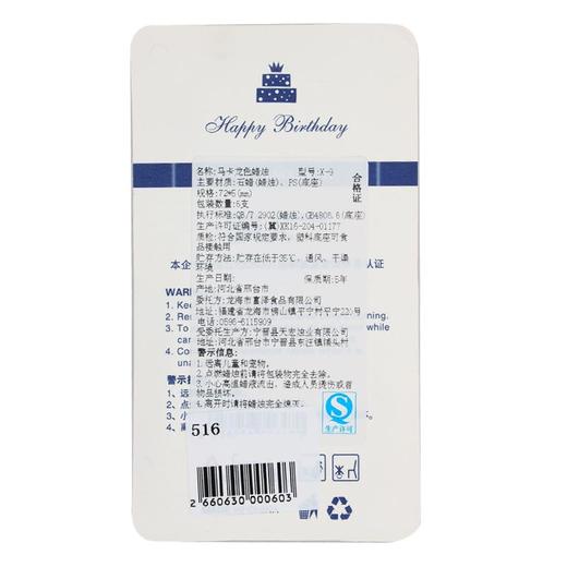 富泽-马卡龙色蜡烛/组 商品图1