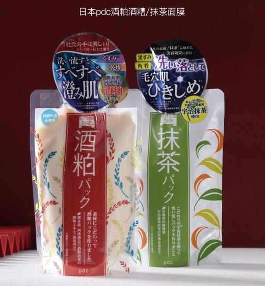 1F超市 pdc碧迪皙酒粕面膜（水洗型） 商品图0
