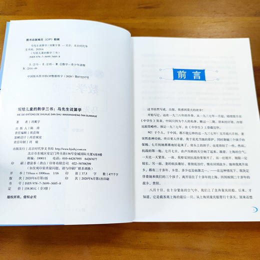 B11-《给孩子的数学三书》共3册 原来数学可以这样学 解决数学问题的能力 商品图3
