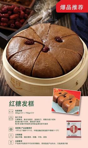 峰仔免切发糕400克/只