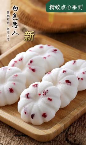 白色恋人330克/包