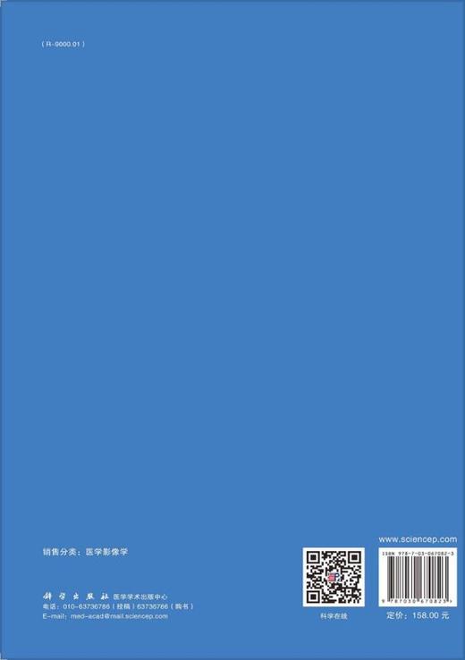 运动医学影像诊断学——膝关节分册/龚向阳 何波 商品图1
