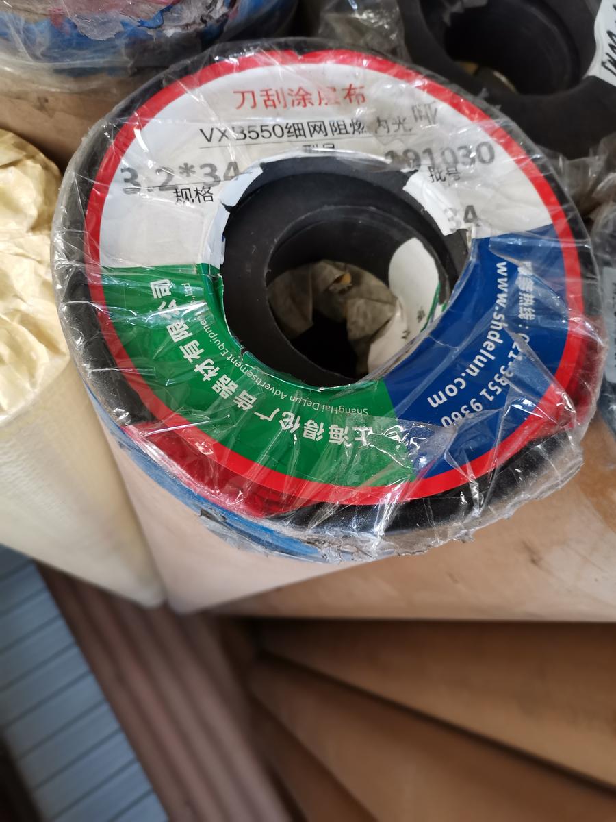 阻燃内光刀刮布550g(哑)