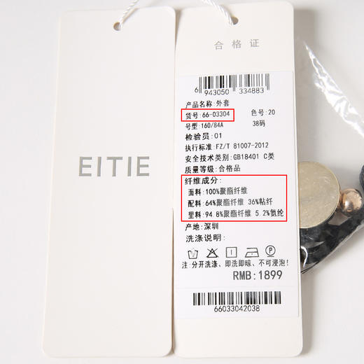 EITIE爱特爱春季新款黑色西装领时尚通勤显瘦网纱拼接短外套6603304 商品图6