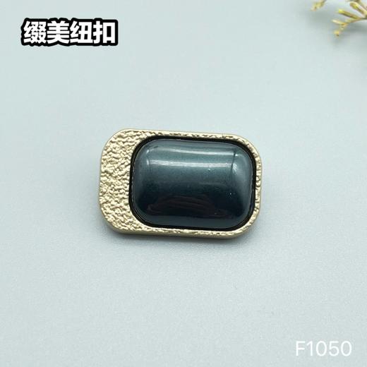 F1050 商品图3