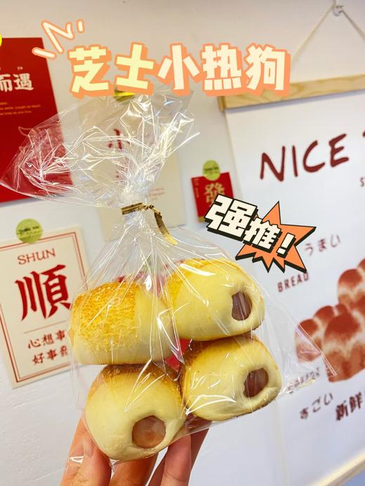 芝士小热狗 商品图1