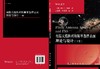 有限天线阵列和频率选择表面理论与设计（下册）/江建军等 商品缩略图3