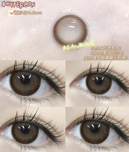 【Hypercon】全系列·套餐活动丨168/副 268/2副 299/3副（年抛/一副包含2片） 商品图2