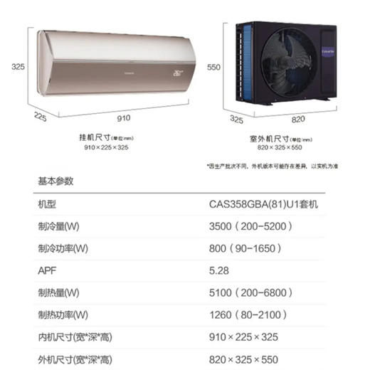 卡萨帝（Casarte）空调 CAS358GBA(81)U1 商品图12